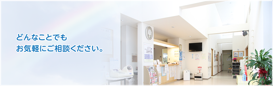 医療法人友夏会 よしだクリニック